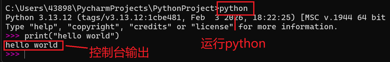cmd 运行 python