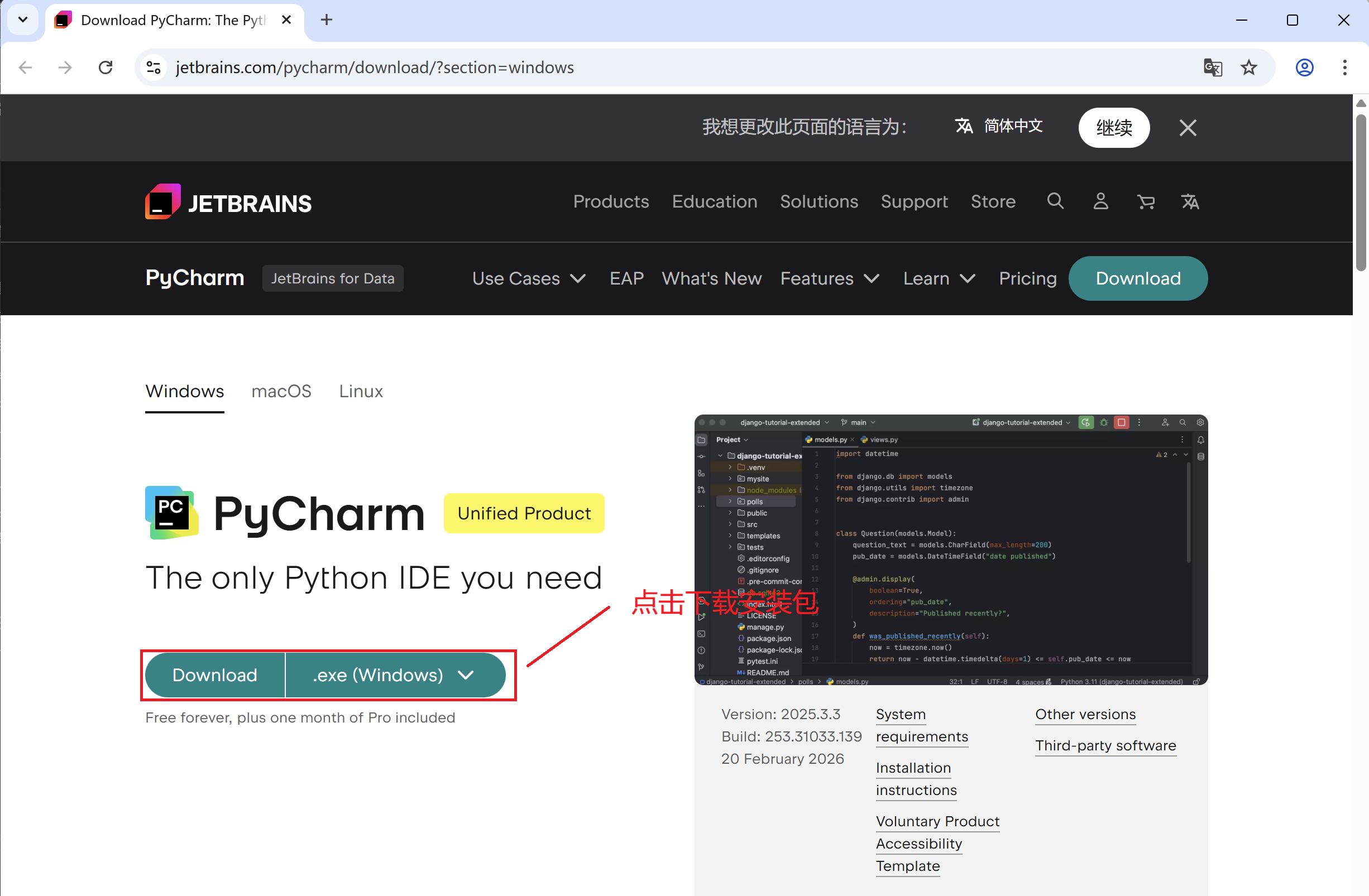 下载 PyCharm
