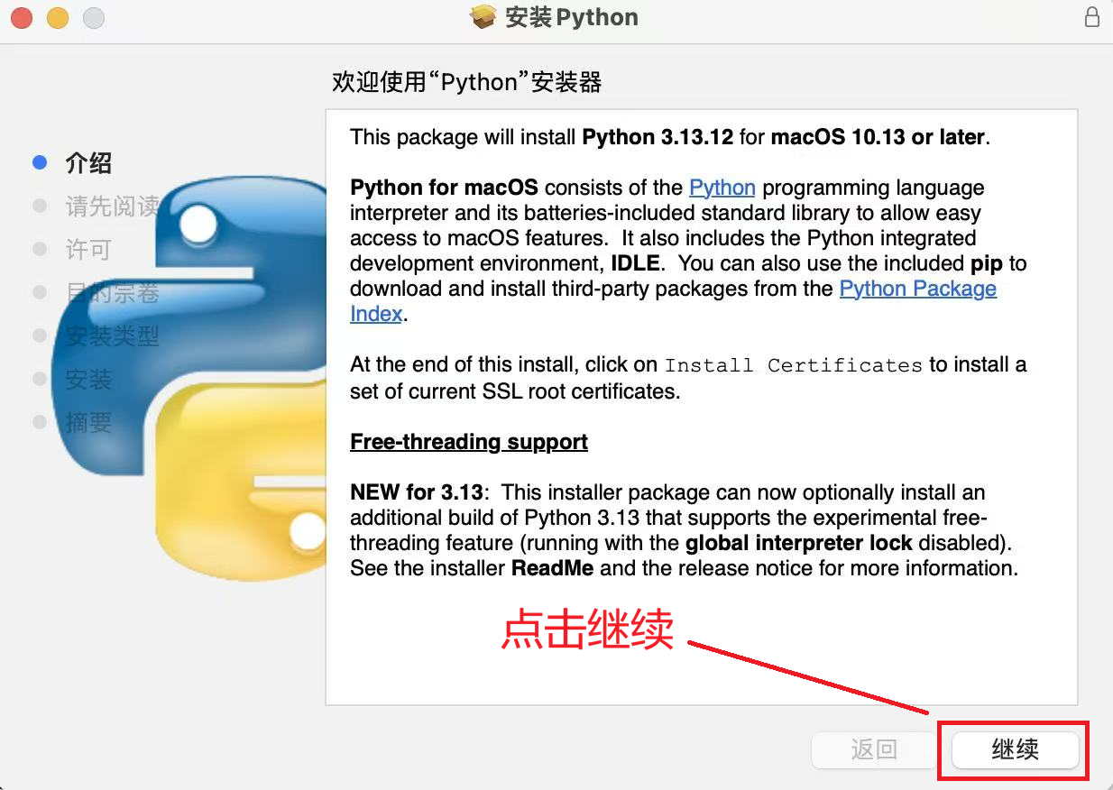 MacOS 安装 Python