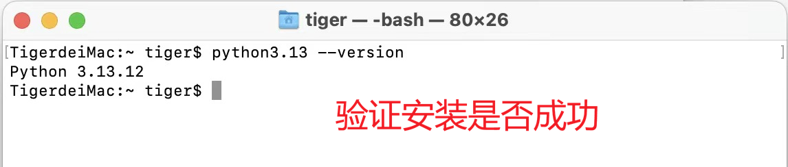 验证是否安装成功
