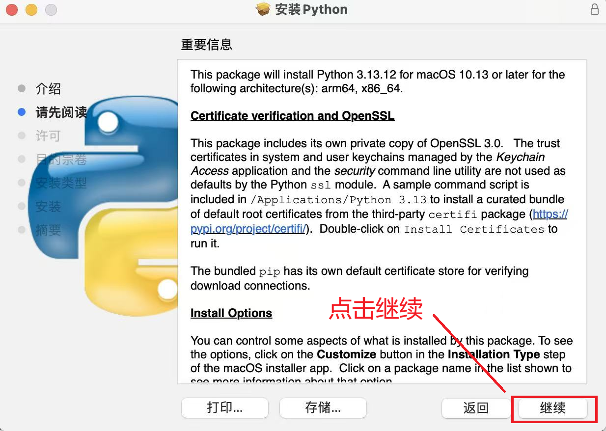 MacOS 安装 Python