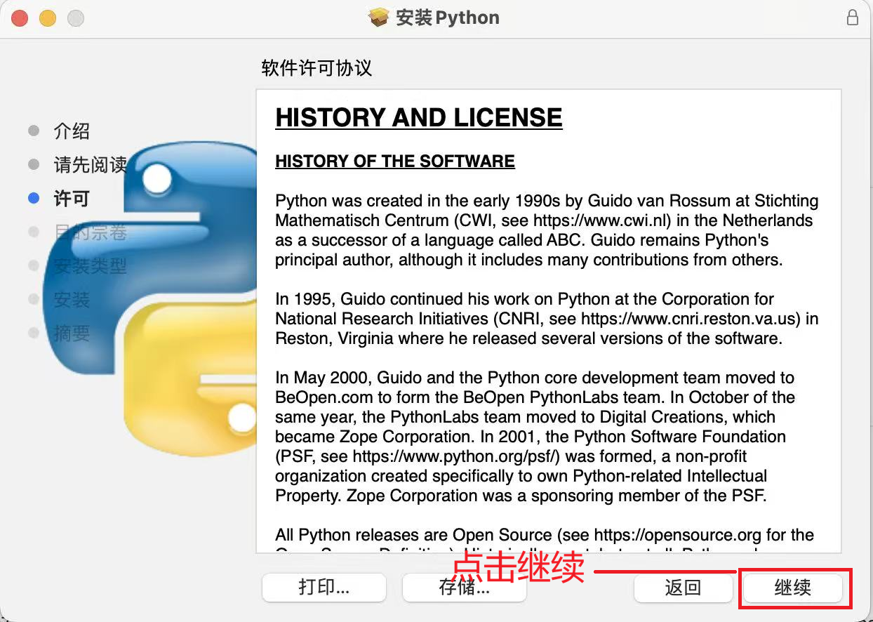 MacOS 安装 Python
