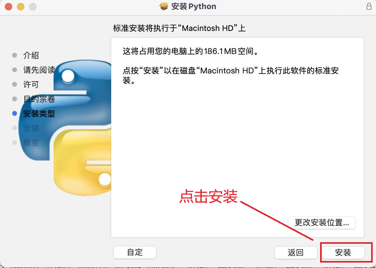 MacOS 安装 Python