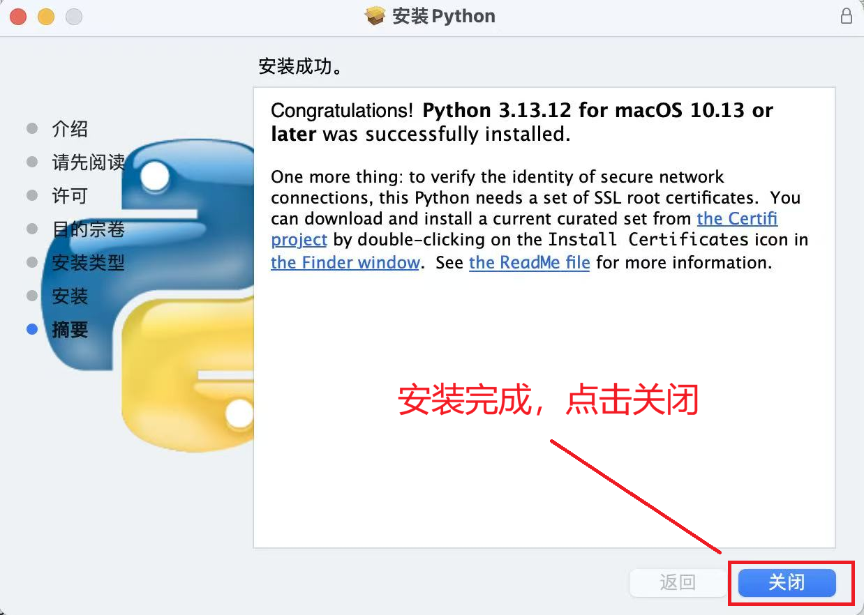 MacOS 安装 Python