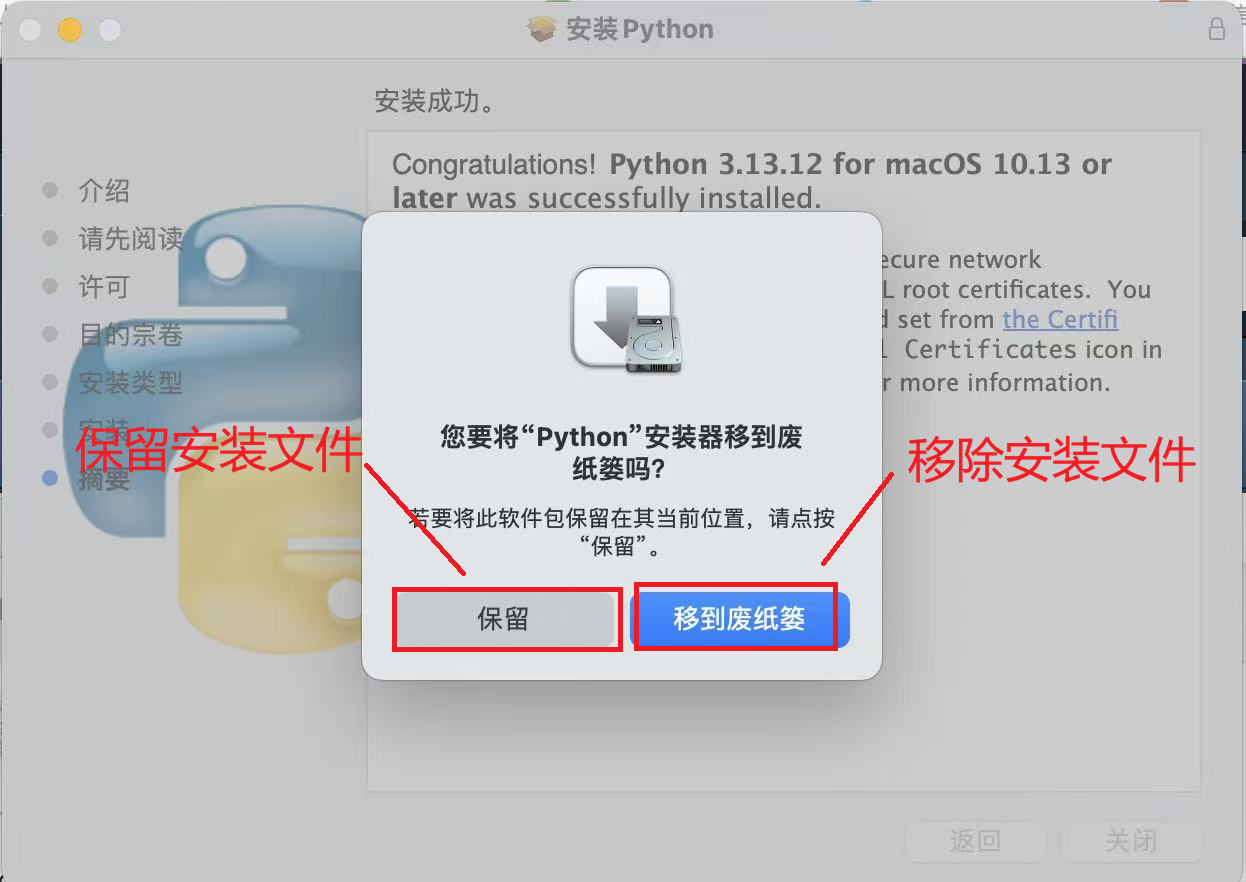 MacOS 安装 Python