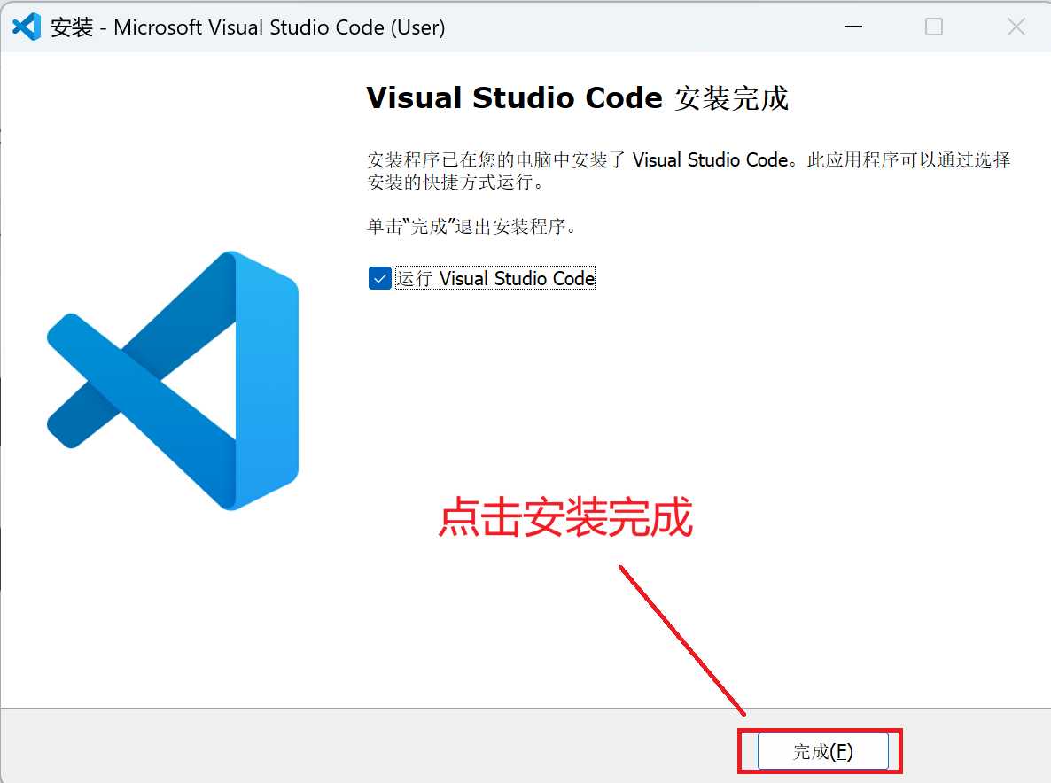 安装 vscode